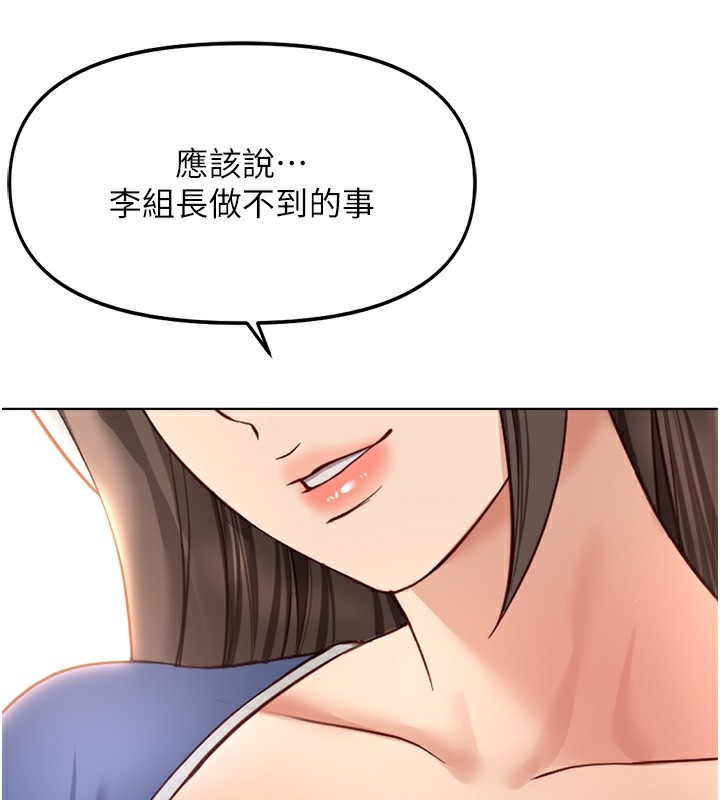 《魯蛇社畜的金手指》漫画 第28話-現在是預付制哦!