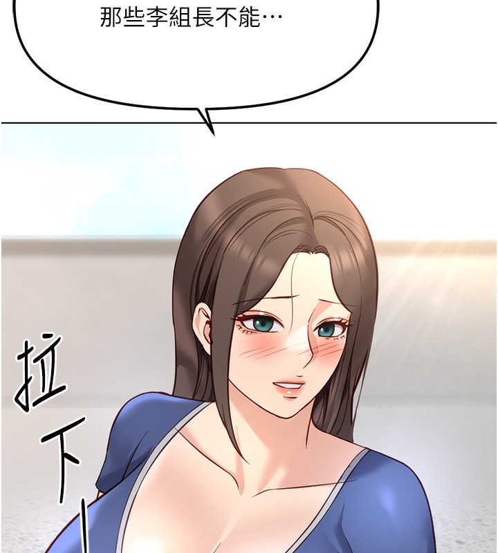 《魯蛇社畜的金手指》漫画 第28話-現在是預付制哦!
