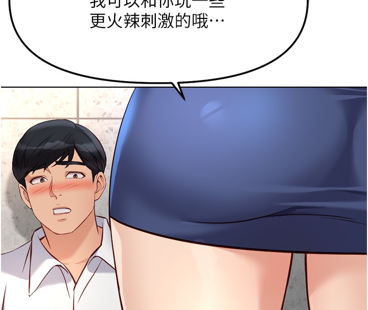 《魯蛇社畜的金手指》漫画 第28話-現在是預付制哦!