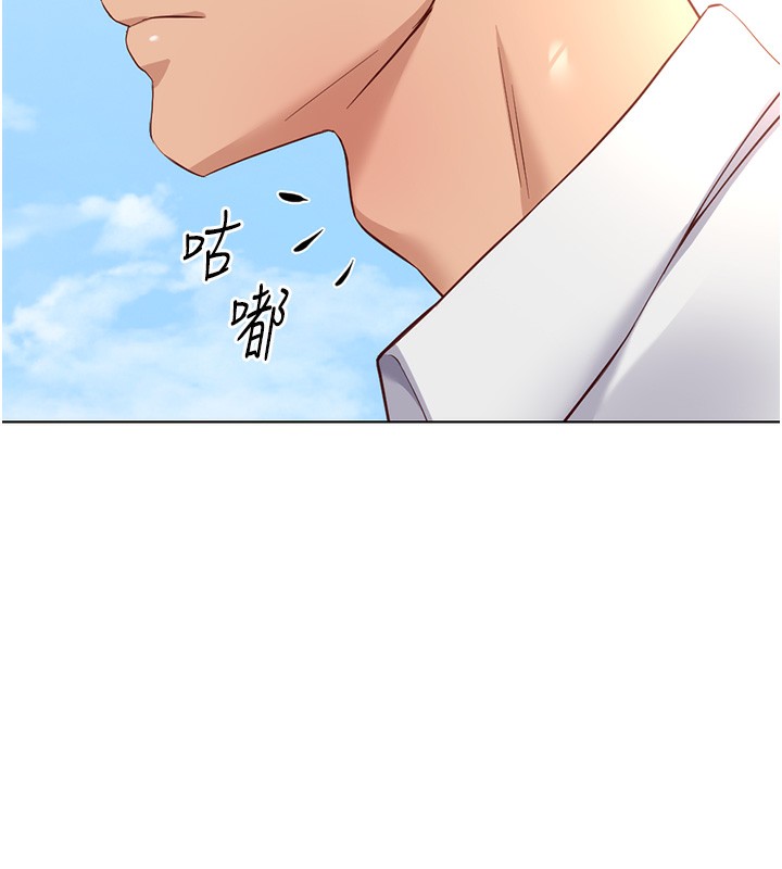 《魯蛇社畜的金手指》漫画 第28話-現在是預付制哦!