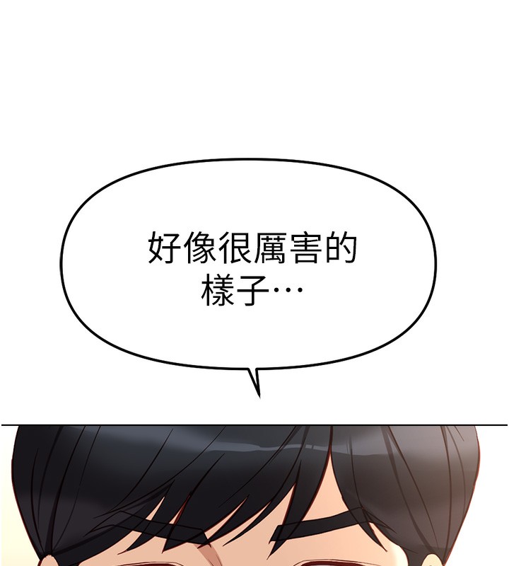 《魯蛇社畜的金手指》漫画 第28話-現在是預付制哦!