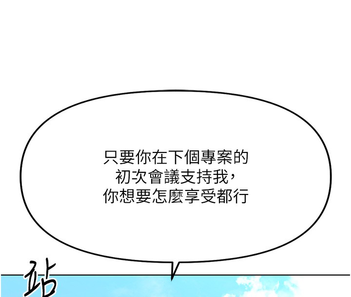 《魯蛇社畜的金手指》漫画 第28話-現在是預付制哦!