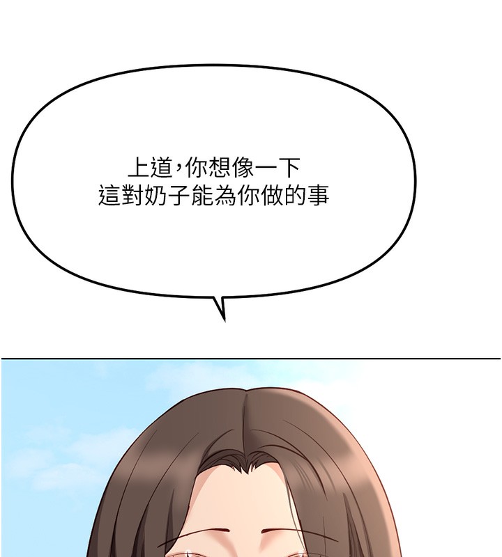 《魯蛇社畜的金手指》漫画 第28話-現在是預付制哦!
