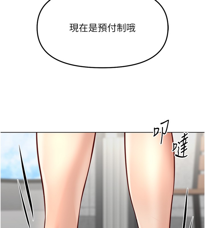 《魯蛇社畜的金手指》漫画 第28話-現在是預付制哦!
