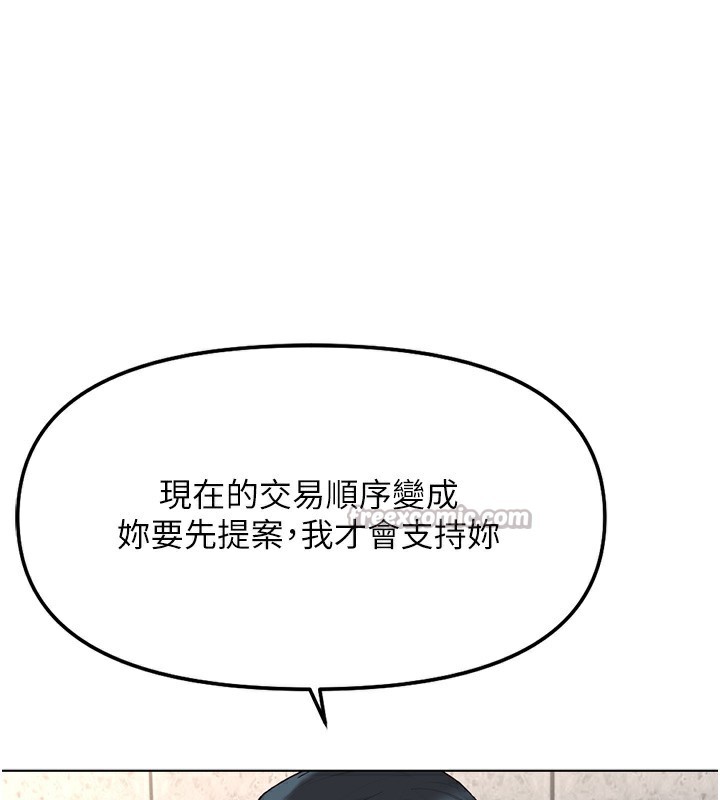 《魯蛇社畜的金手指》漫画 第28話-現在是預付制哦!