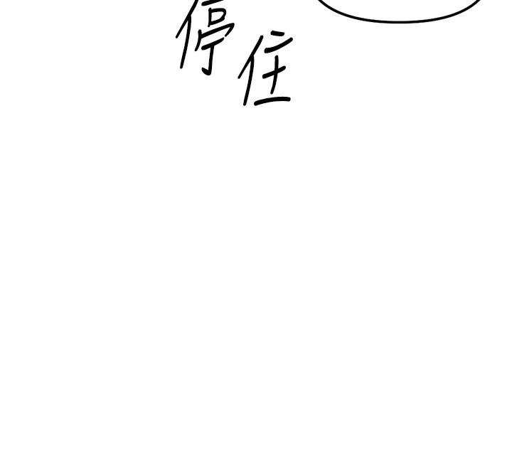 《魯蛇社畜的金手指》漫画 第28話-現在是預付制哦!