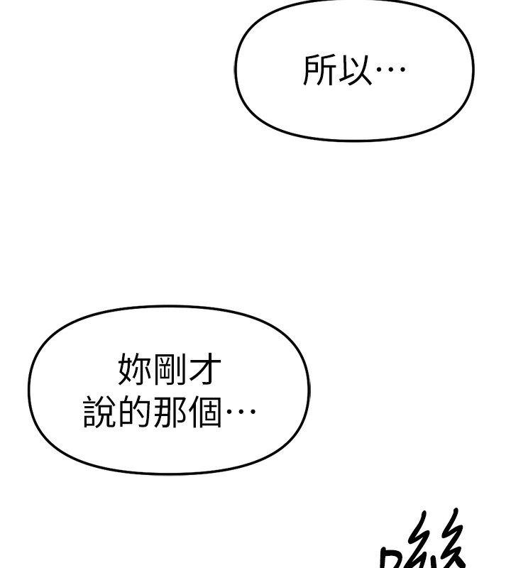 《魯蛇社畜的金手指》漫画 第28話-現在是預付制哦!