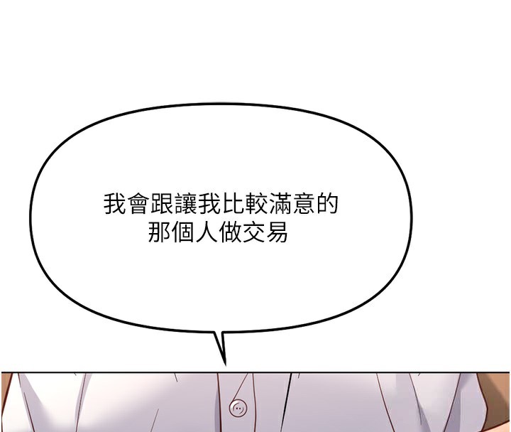 《魯蛇社畜的金手指》漫画 第28話-現在是預付制哦!