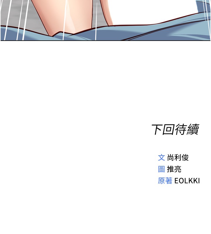 《魯蛇社畜的金手指》漫画 第28話-現在是預付制哦!