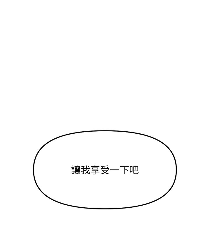 《魯蛇社畜的金手指》漫画 第28話-現在是預付制哦!