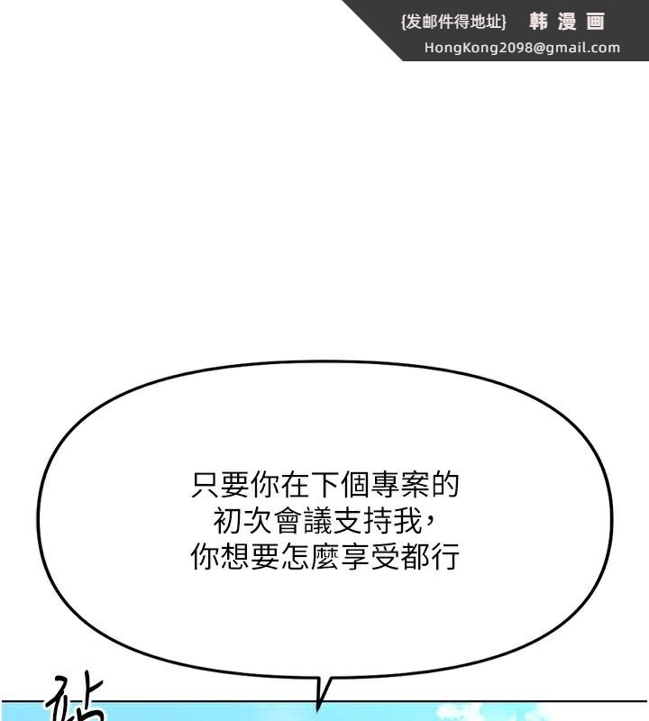 《魯蛇社畜的金手指》漫画 第29話-鮮榨母乳馬殺雞