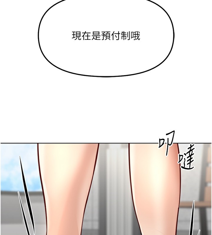 《魯蛇社畜的金手指》漫画 第29話-鮮榨母乳馬殺雞
