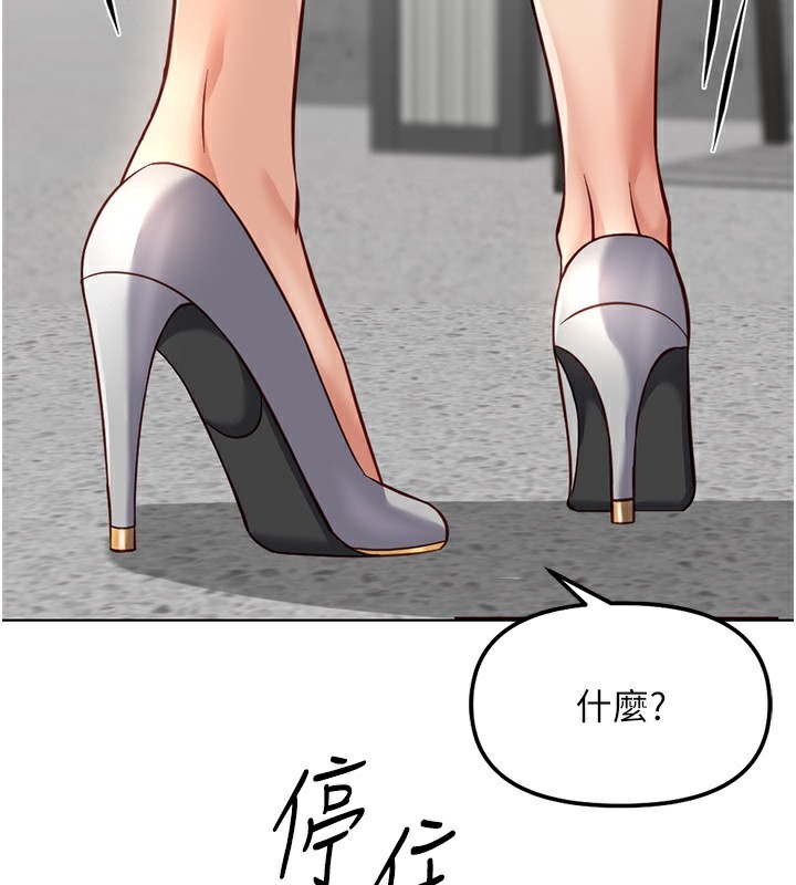 《魯蛇社畜的金手指》漫画 第29話-鮮榨母乳馬殺雞