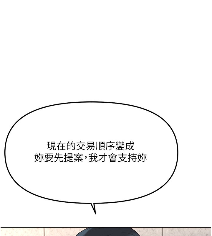 《魯蛇社畜的金手指》漫画 第29話-鮮榨母乳馬殺雞