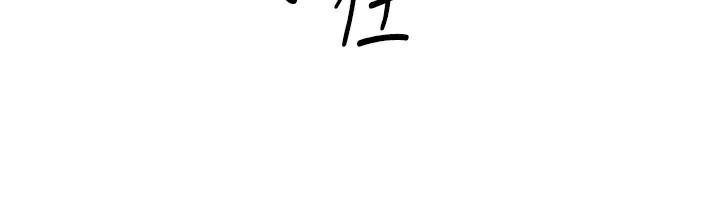 《魯蛇社畜的金手指》漫画 第29話-鮮榨母乳馬殺雞