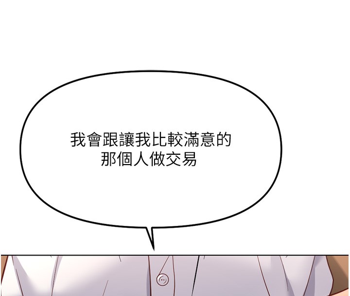 《魯蛇社畜的金手指》漫画 第29話-鮮榨母乳馬殺雞