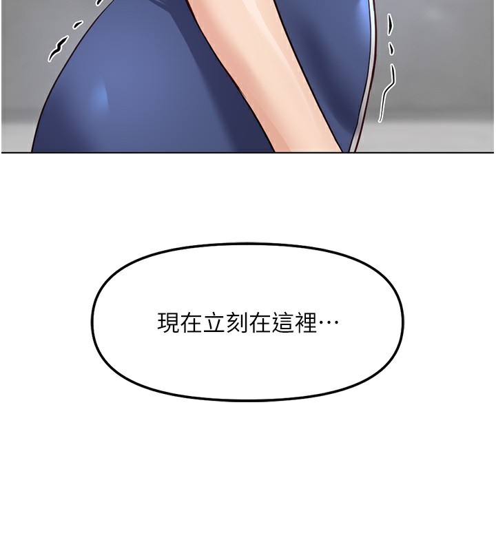 《魯蛇社畜的金手指》漫画 第29話-鮮榨母乳馬殺雞