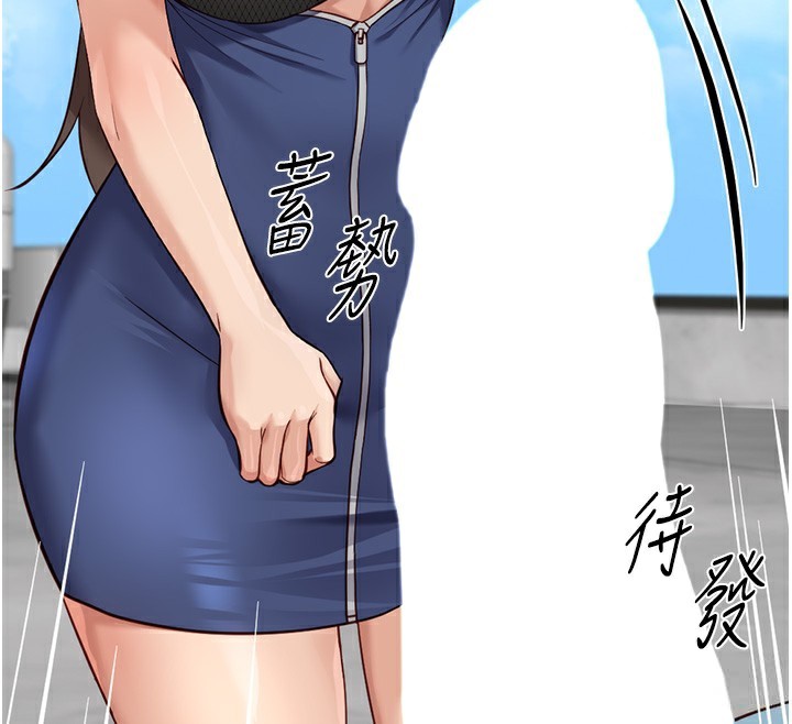 《魯蛇社畜的金手指》漫画 第29話-鮮榨母乳馬殺雞