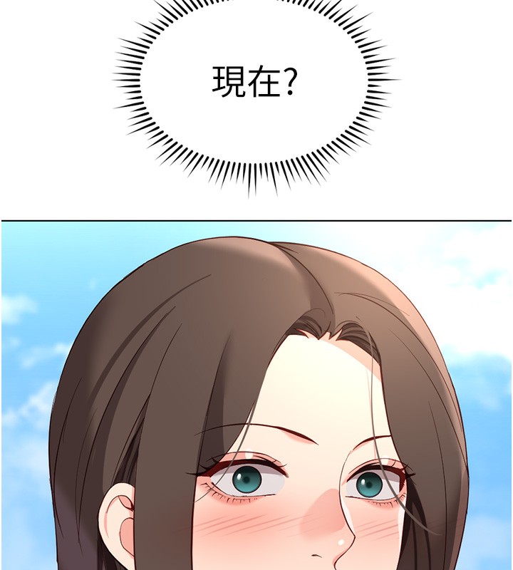 《魯蛇社畜的金手指》漫画 第29話-鮮榨母乳馬殺雞