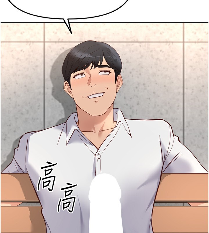 《魯蛇社畜的金手指》漫画 第29話-鮮榨母乳馬殺雞