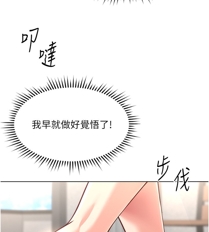 《魯蛇社畜的金手指》漫画 第29話-鮮榨母乳馬殺雞