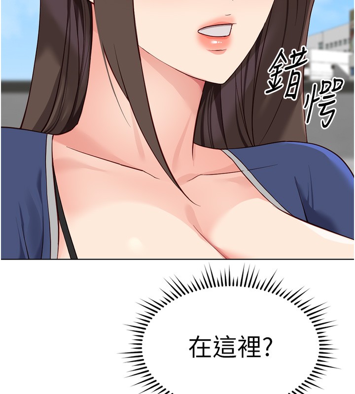 《魯蛇社畜的金手指》漫画 第29話-鮮榨母乳馬殺雞