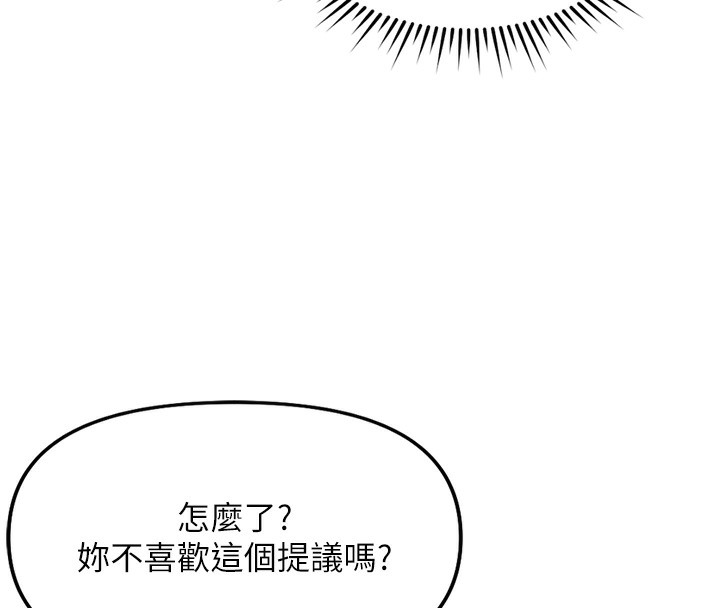《魯蛇社畜的金手指》漫画 第29話-鮮榨母乳馬殺雞