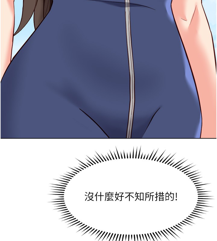 《魯蛇社畜的金手指》漫画 第29話-鮮榨母乳馬殺雞