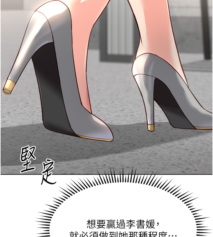 《魯蛇社畜的金手指》漫画 第29話-鮮榨母乳馬殺雞