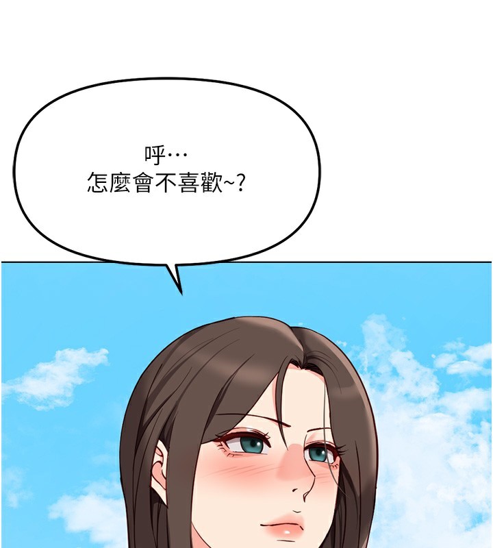 《魯蛇社畜的金手指》漫画 第29話-鮮榨母乳馬殺雞