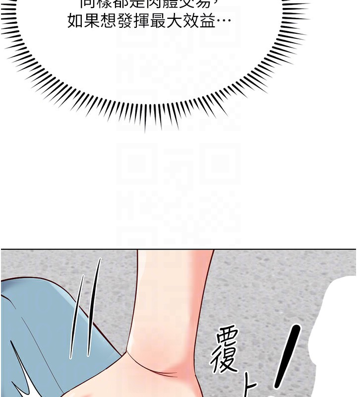 《魯蛇社畜的金手指》漫画 第29話-鮮榨母乳馬殺雞