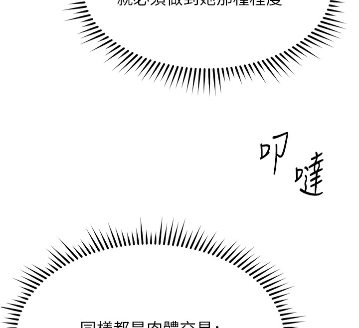 《魯蛇社畜的金手指》漫画 第29話-鮮榨母乳馬殺雞