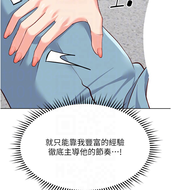 《魯蛇社畜的金手指》漫画 第29話-鮮榨母乳馬殺雞