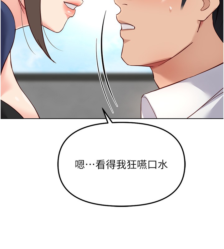 《魯蛇社畜的金手指》漫画 第29話-鮮榨母乳馬殺雞