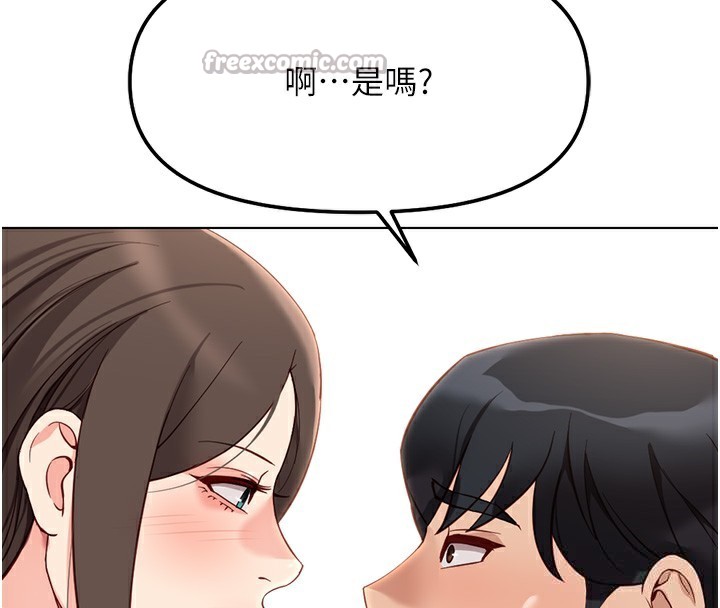 《魯蛇社畜的金手指》漫画 第29話-鮮榨母乳馬殺雞