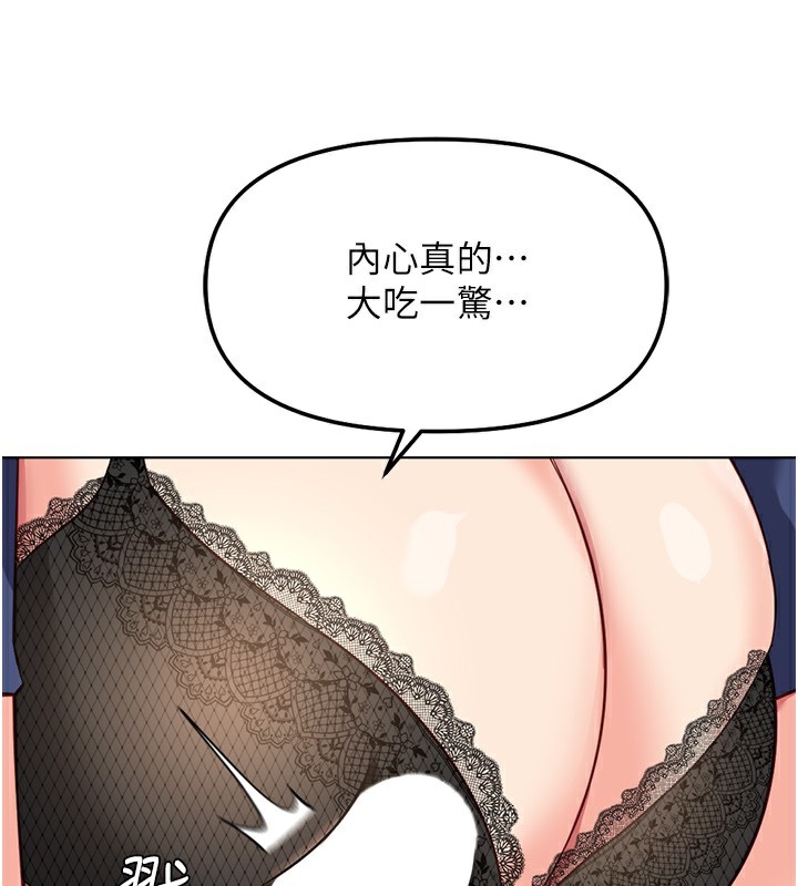 《魯蛇社畜的金手指》漫画 第29話-鮮榨母乳馬殺雞