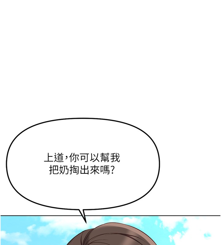 《魯蛇社畜的金手指》漫画 第29話-鮮榨母乳馬殺雞