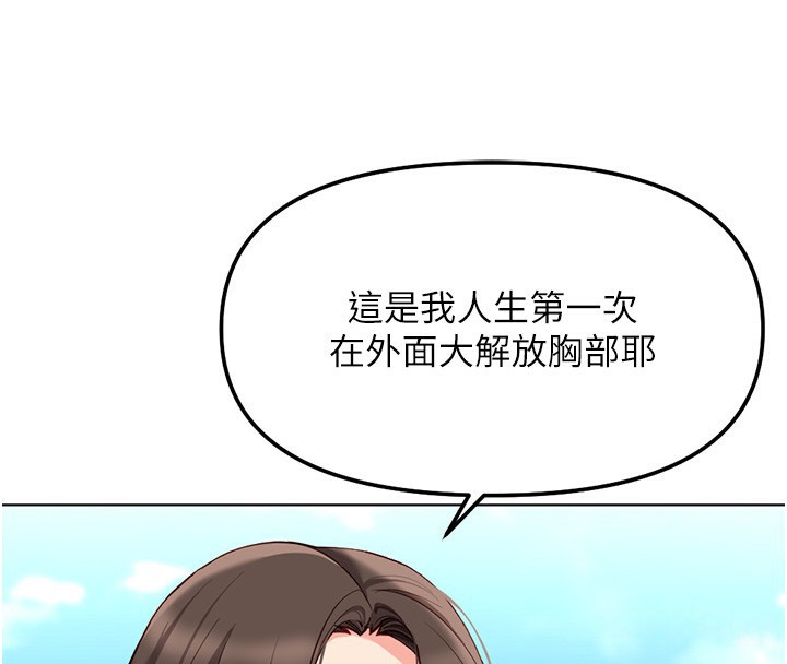 《魯蛇社畜的金手指》漫画 第29話-鮮榨母乳馬殺雞