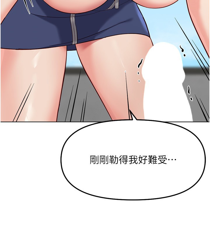 《魯蛇社畜的金手指》漫画 第29話-鮮榨母乳馬殺雞