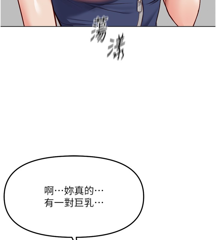 《魯蛇社畜的金手指》漫画 第29話-鮮榨母乳馬殺雞