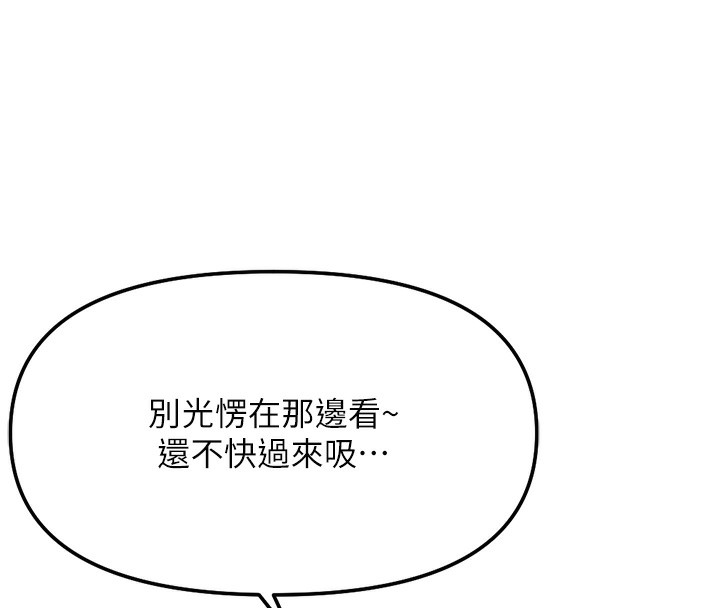 《魯蛇社畜的金手指》漫画 第29話-鮮榨母乳馬殺雞
