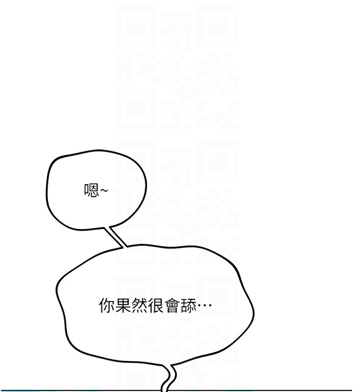 《魯蛇社畜的金手指》漫画 第29話-鮮榨母乳馬殺雞