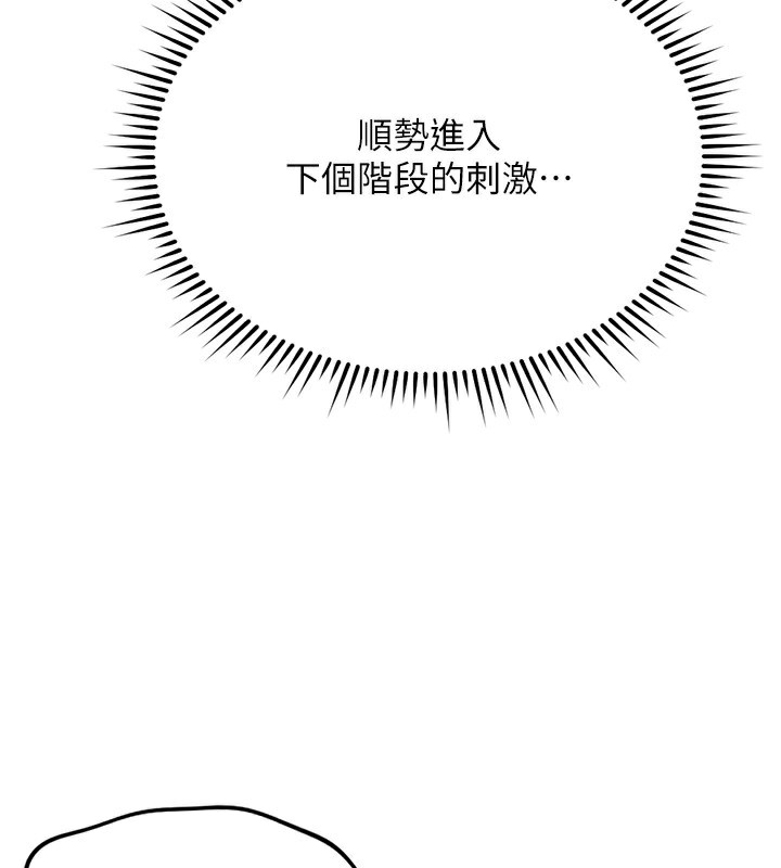 《魯蛇社畜的金手指》漫画 第29話-鮮榨母乳馬殺雞