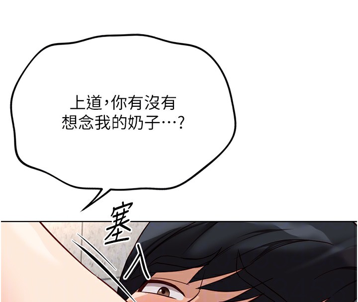 《魯蛇社畜的金手指》漫画 第29話-鮮榨母乳馬殺雞