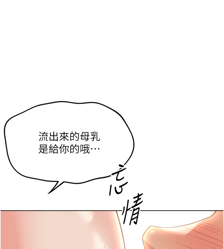 《魯蛇社畜的金手指》漫画 第29話-鮮榨母乳馬殺雞