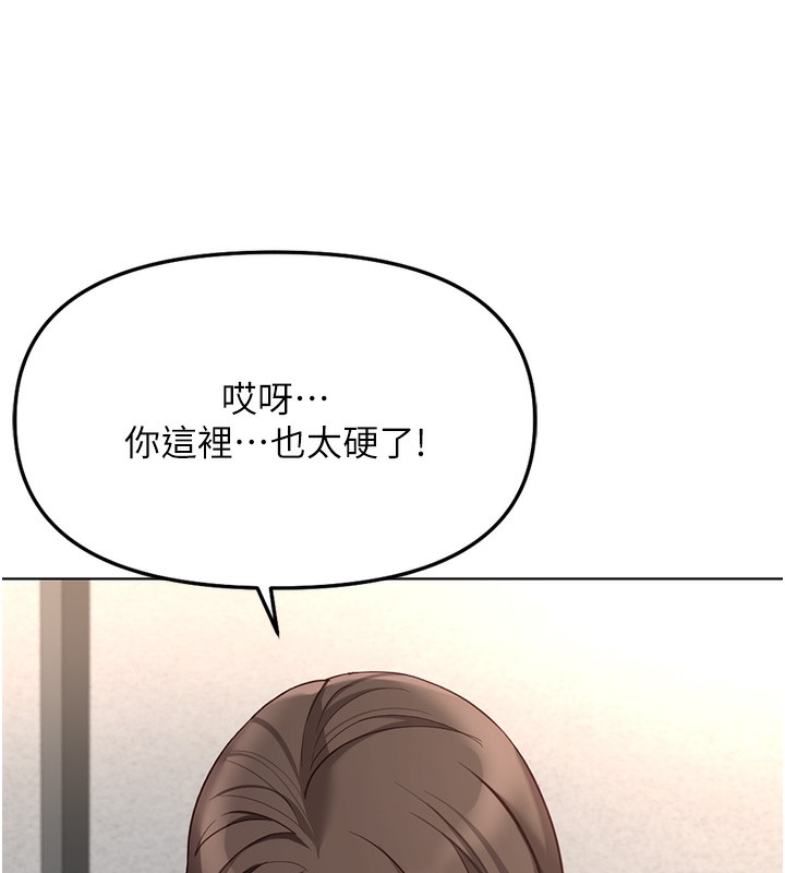 《魯蛇社畜的金手指》漫画 第29話-鮮榨母乳馬殺雞