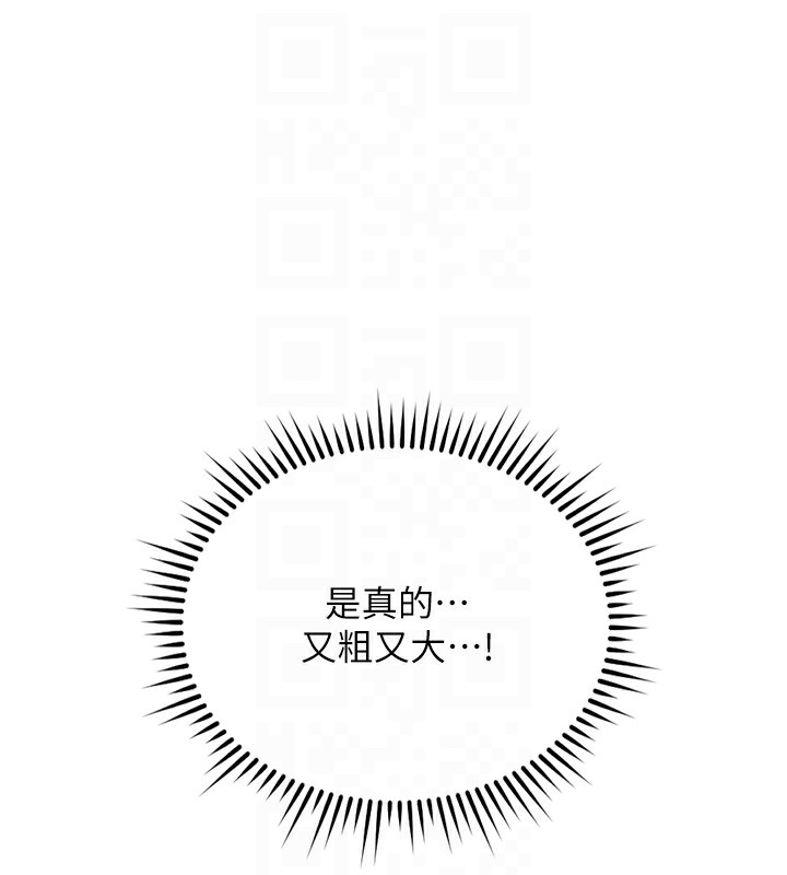 《魯蛇社畜的金手指》漫画 第29話-鮮榨母乳馬殺雞