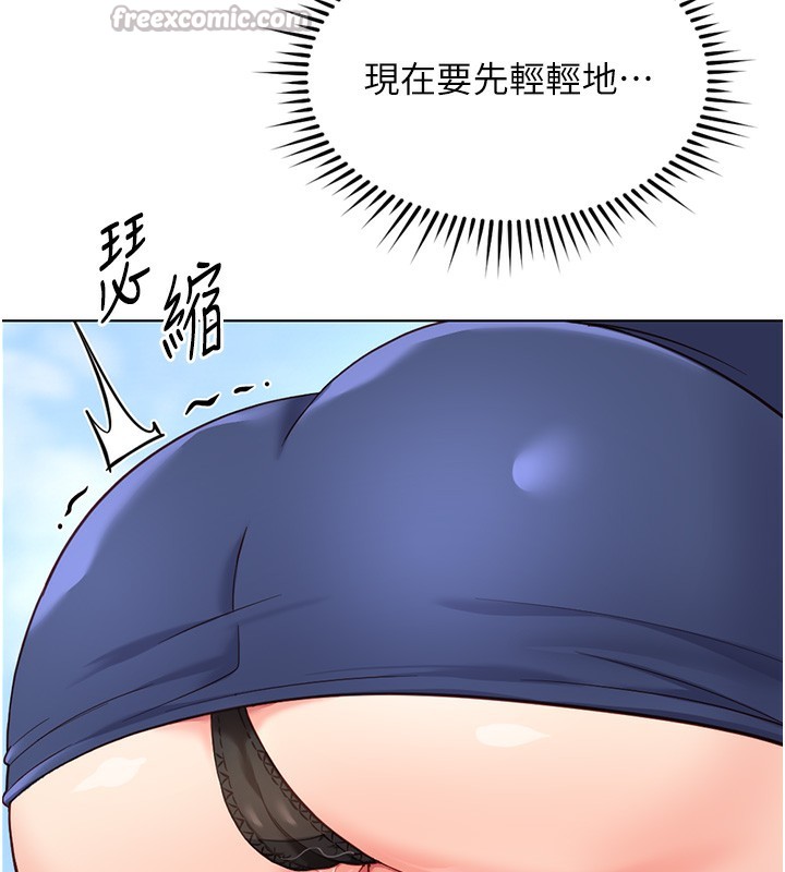 《魯蛇社畜的金手指》漫画 第29話-鮮榨母乳馬殺雞