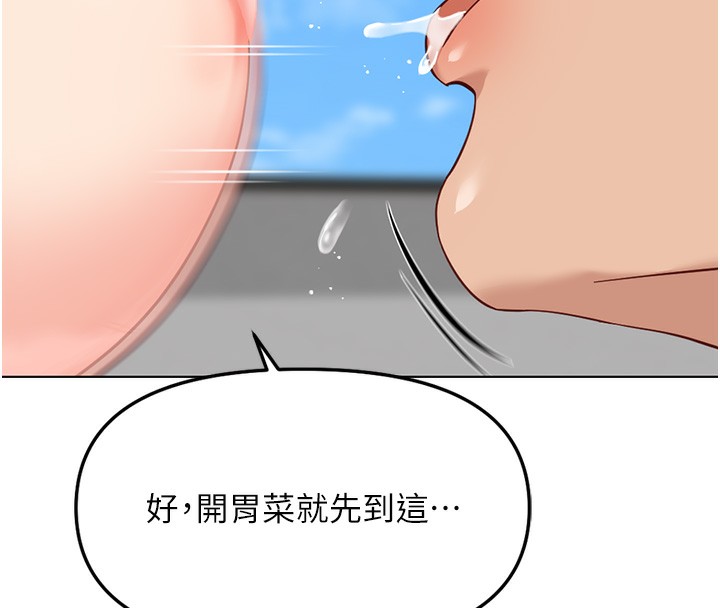 《魯蛇社畜的金手指》漫画 第29話-鮮榨母乳馬殺雞