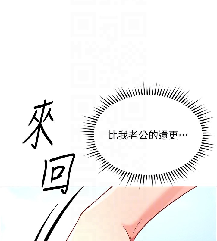 《魯蛇社畜的金手指》漫画 第29話-鮮榨母乳馬殺雞